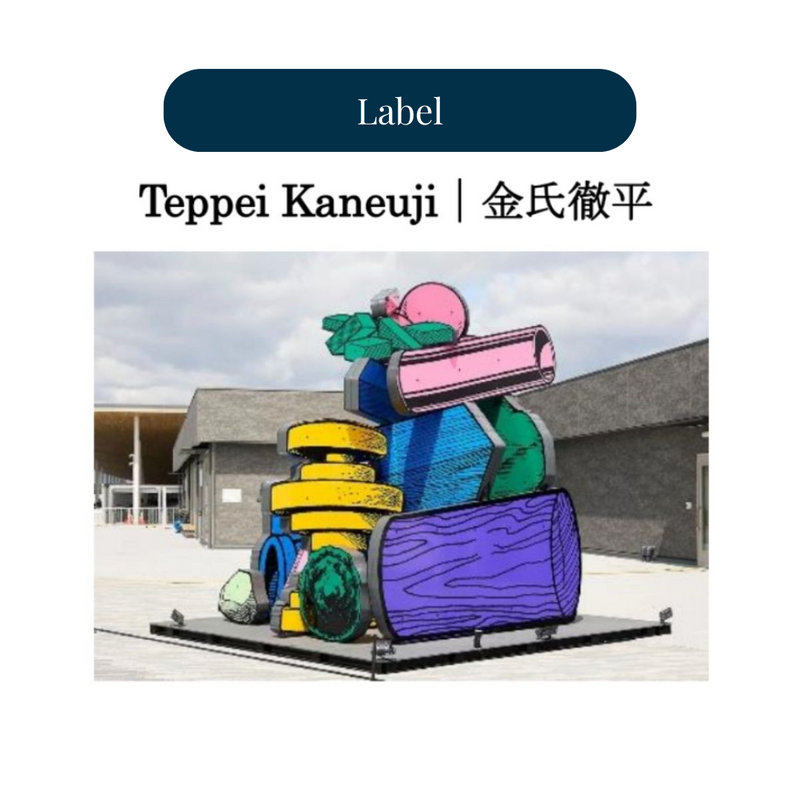 EXPO 2025 VI Study: Osaka Kansai International Art Festival 2025 Junmai Daiginjo