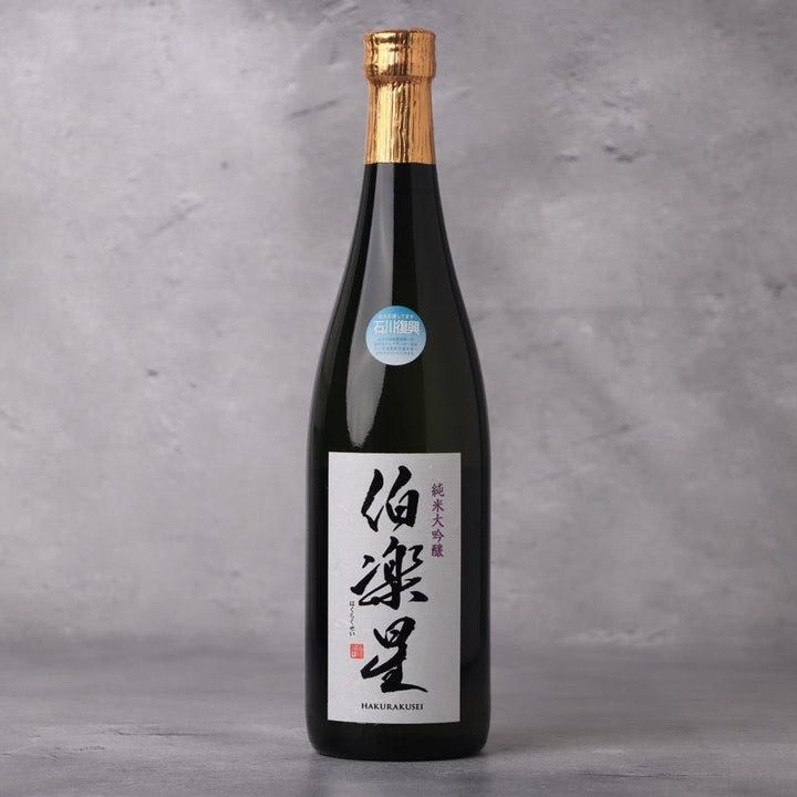 JAPANESE sake 日本酒　 1.8リットル三本 hakurakusei-daigin-02_720x.jpg